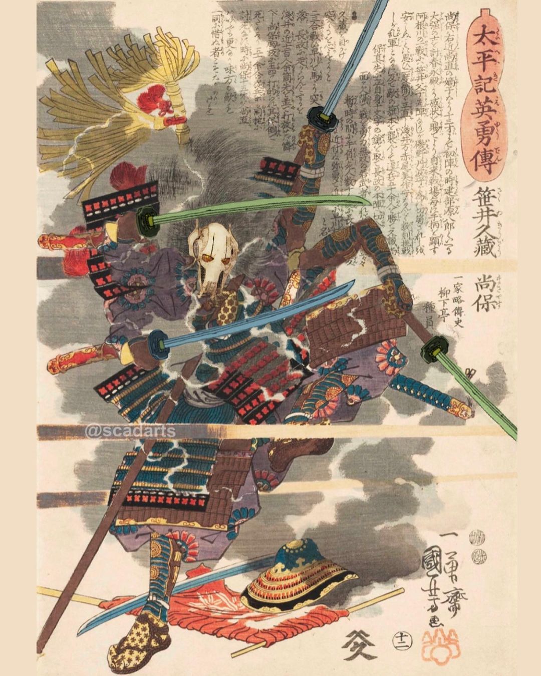 Генерал Гривус