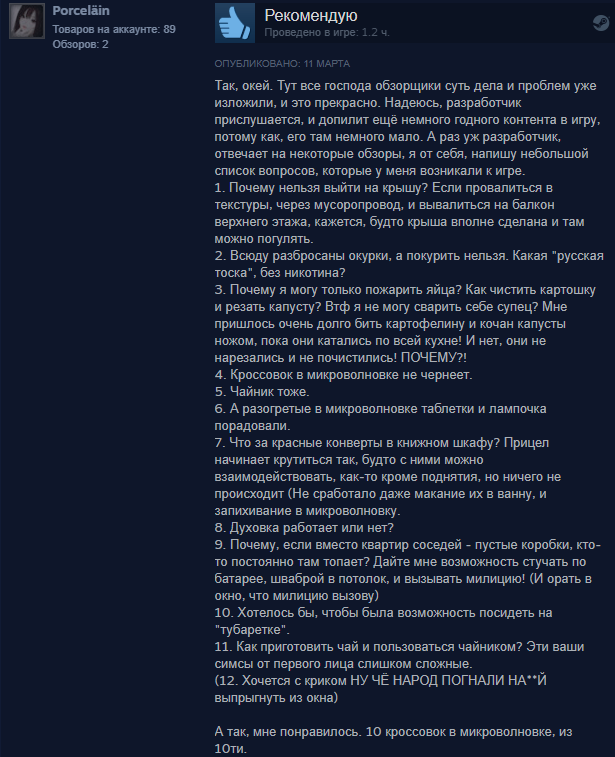 «Национальная русская тоска и безысходность»: пользователи Steam хвалят арт-проект Itʼs Winter - фото 5