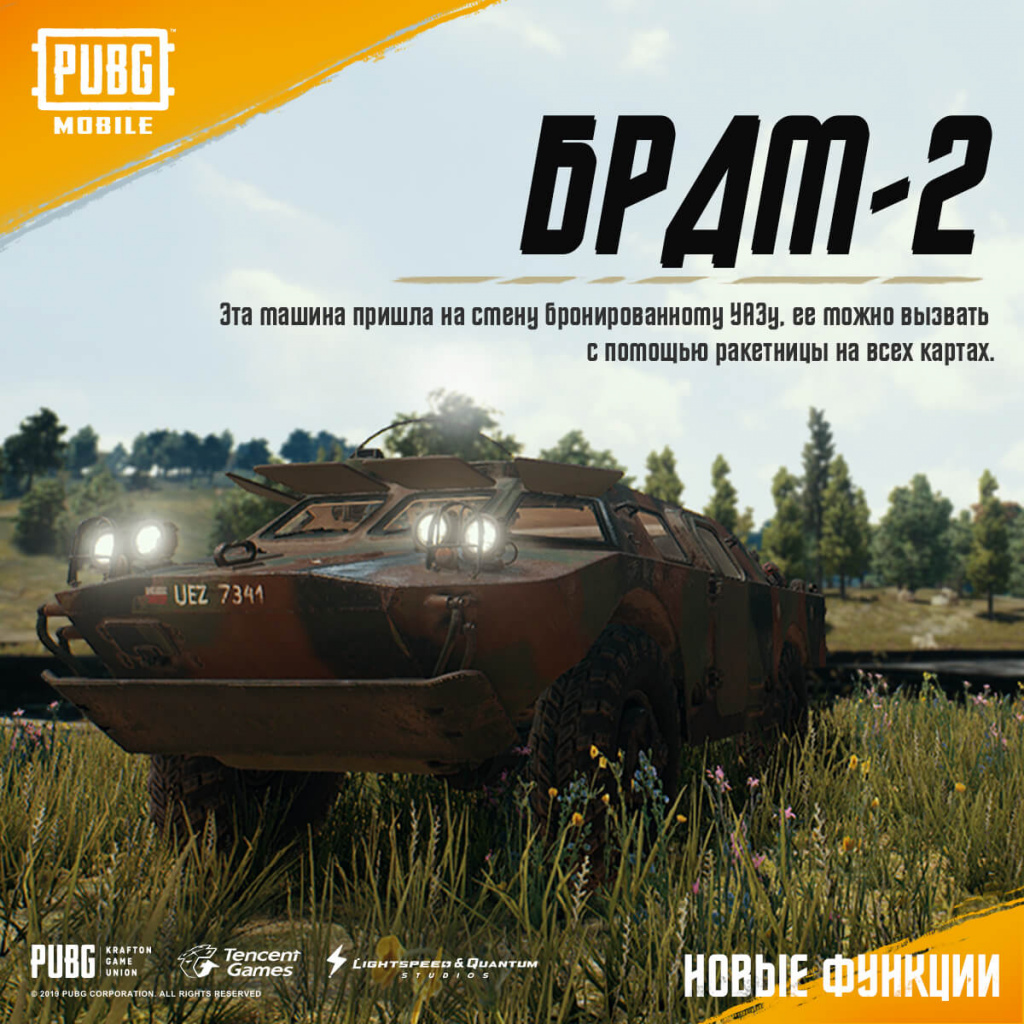 В PUBG Mobile появилось два новых режима, бронированная машина БРДМ-2 и  пистолет Desert Eagle | Канобу