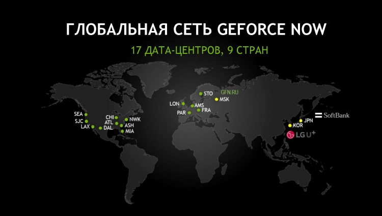 Игровой сервис NVIDIA GeForce Now уже в России: две недели бесплатно, а потом 999 рублей в месяц - фото 1