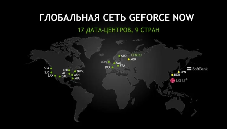Игровой сервис NVIDIA GeForce Now уже в России: две недели бесплатно, а потом 999 рублей в месяц - фото 1