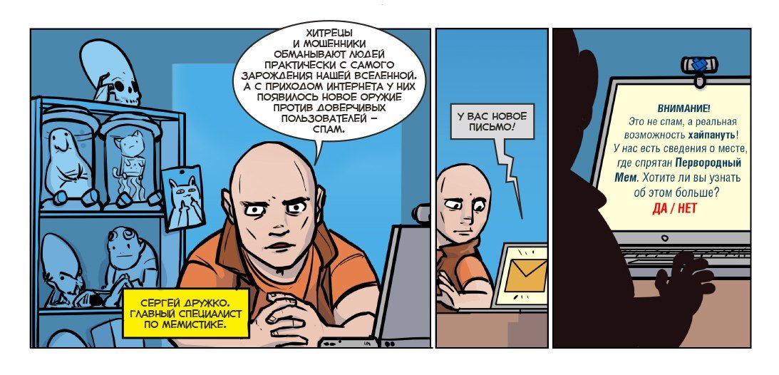 Дружкомикс: стоит ли читать комикс Bubble о приключениях Сергея Дружко? - изображение 1 Дружкомикс: стоит ли читать комикс Bubble о приключениях Сергея Дружко? - фото 1