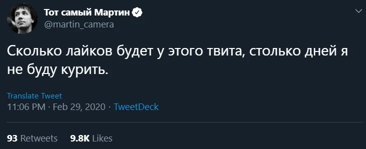 Русский блогер бросает курить за лайки. На помощь пришел экс-мэр Екатеринбурга - фото 1