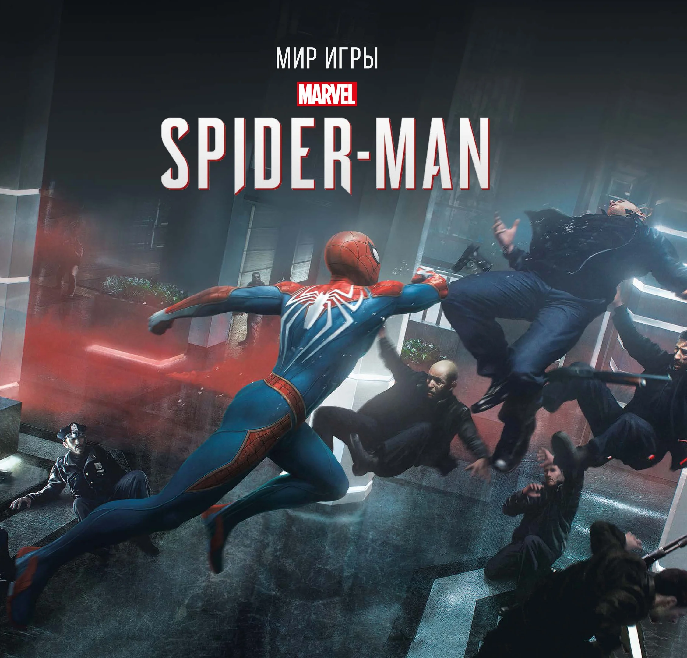 Отдельный артбук по Marvelʼs Spider-Man от Insomniac выйдет на русском языке - фото 2
