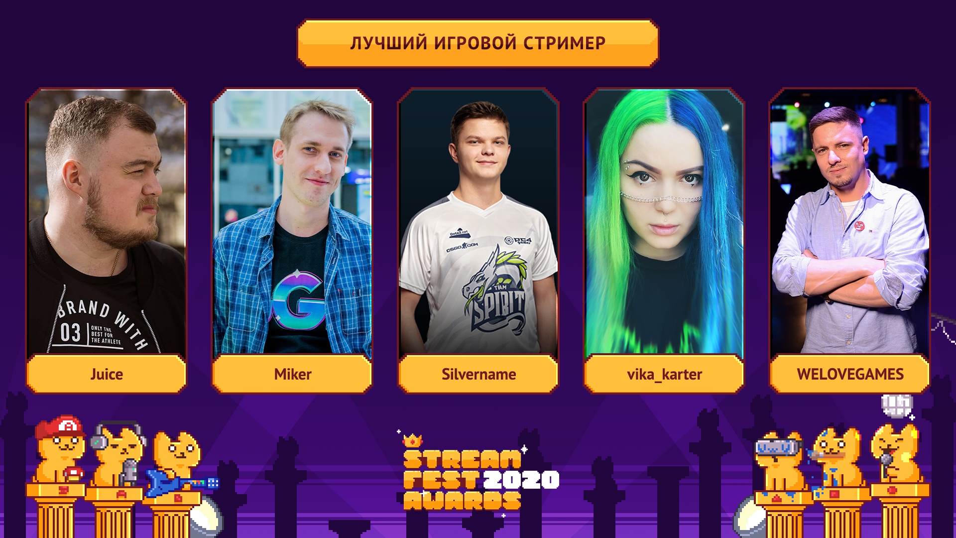 От WELOVEGAMES до ScaryMita. Лучшие игровые, спортивные и арт-стримеры —  номинанты Streamfest Awards | Канобу