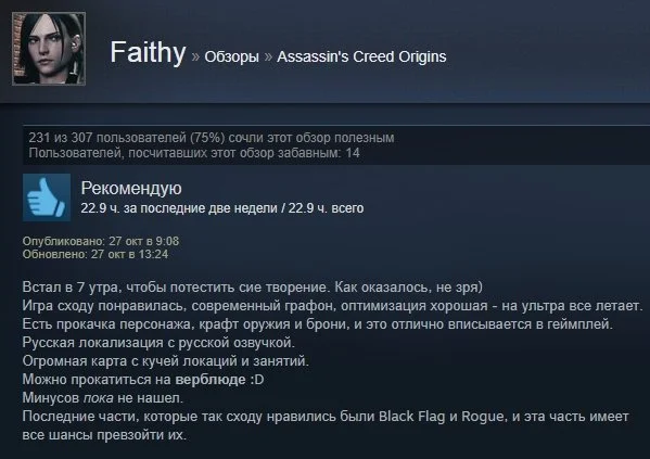 «Однозначно рекомендую»: первые отзывы игроков на Assassinʼs Creed: Origins в Steam - фото 3