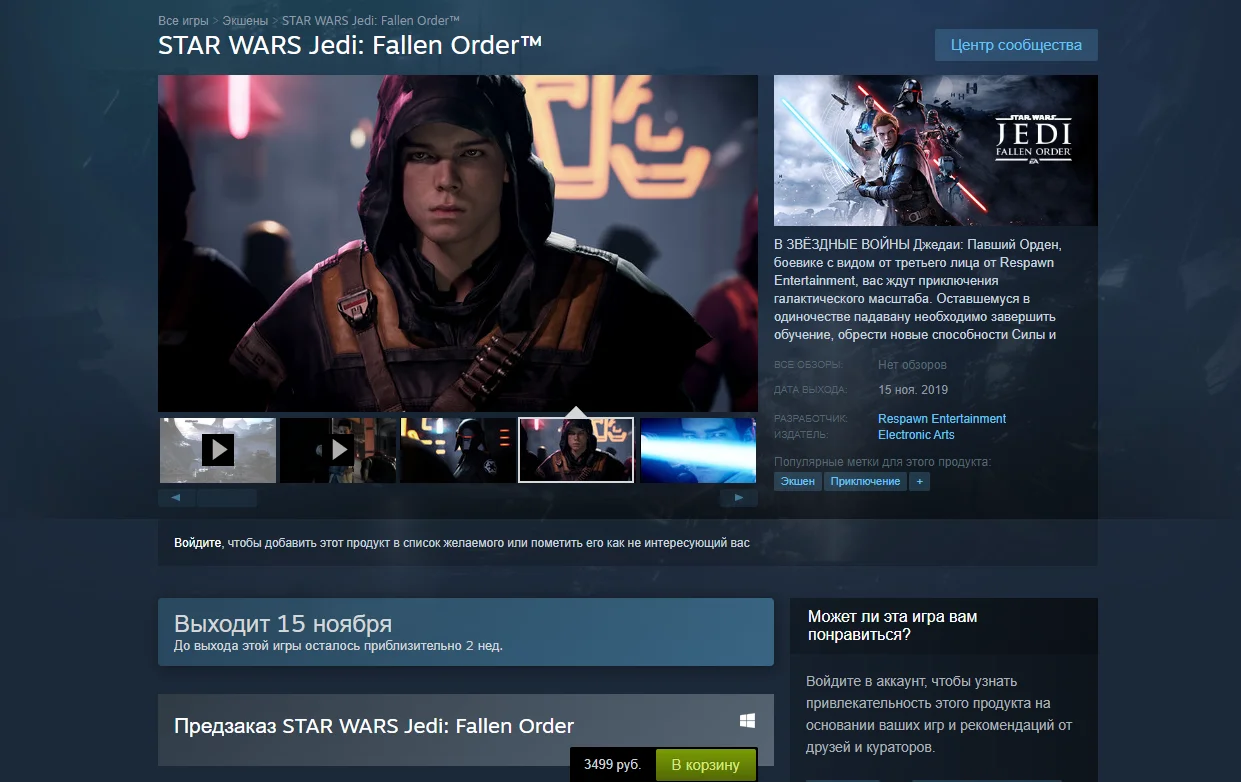 EA возвращается в Steam. В магазине уже появилась страница Star Wars —  Jedi: Fallen Order | Канобу