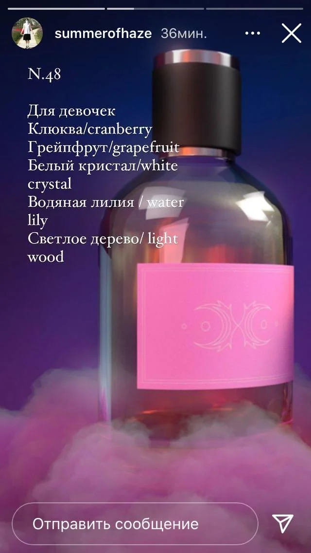 Summer of Haze запускает продажи парфюма с ароматом гашиша - фото 1