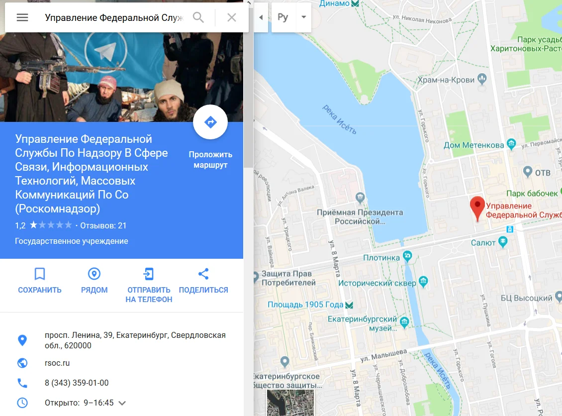 Навсегда закрытый гей-бар: как над Роскомнадзором издеваются в Google Maps - фото 7