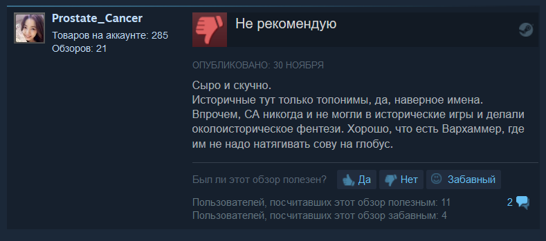 «Натянули сову на глобус»: за что игроки ругают DLC Empire Divided для Total War: ROME II - фото 4