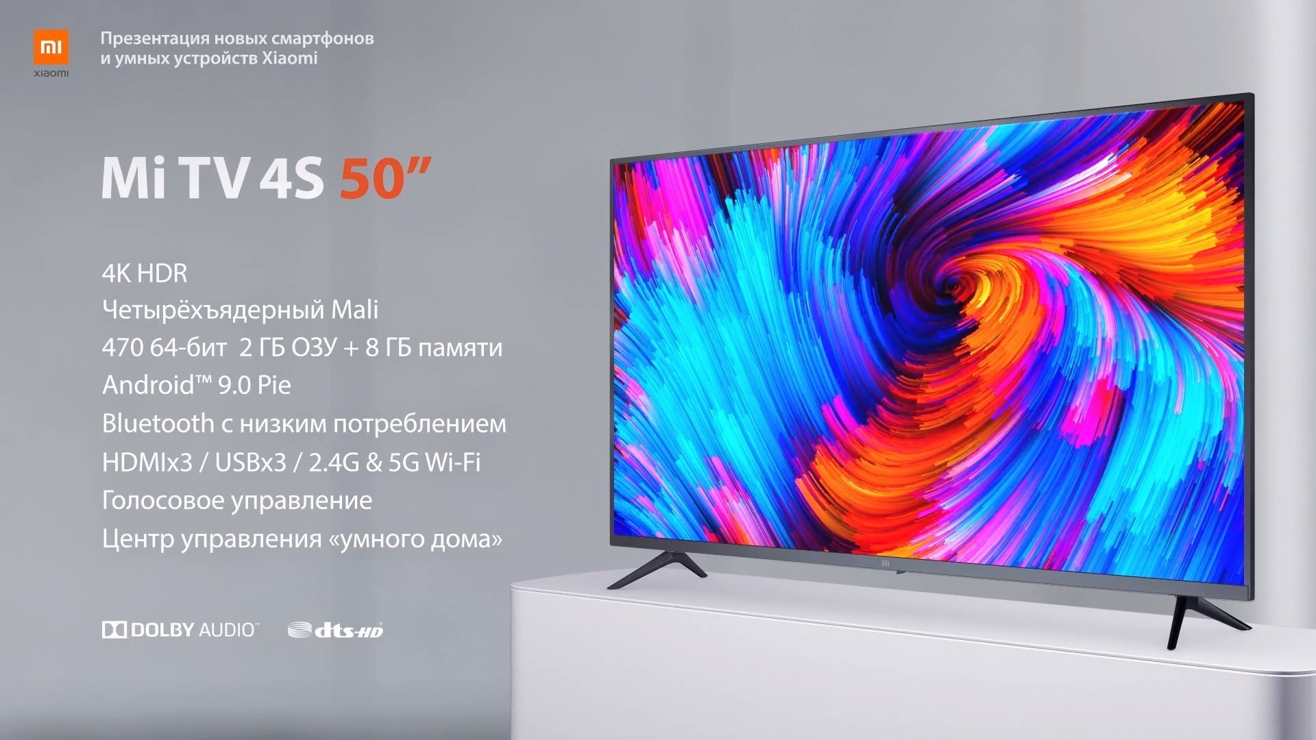 Телевизор Xiaomi mi TV 4s 50 t2 Global 49.5