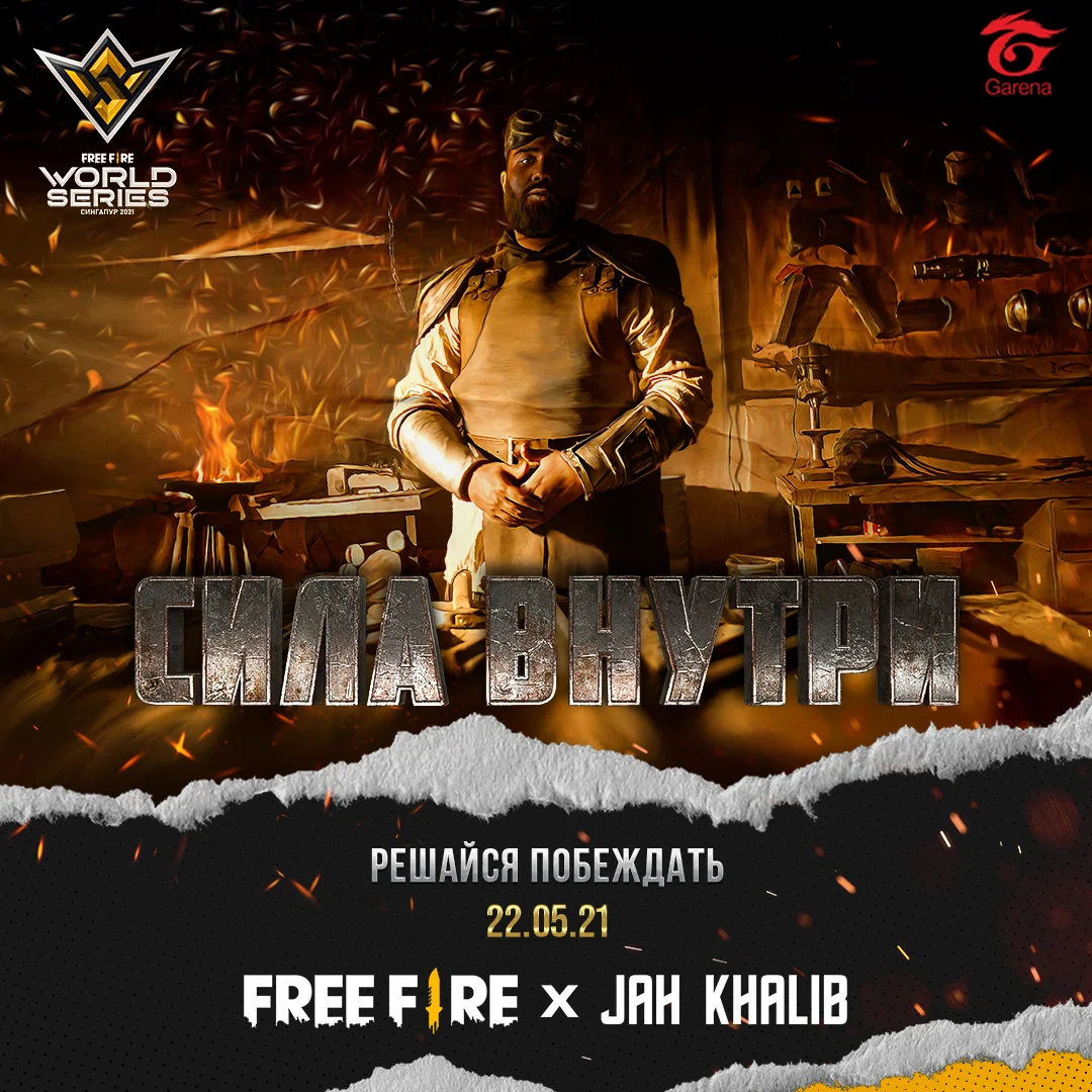 Free Fire запустила коллаборацию с рэпером Jah Khalib в честь финала турнира FFWS - фото 1