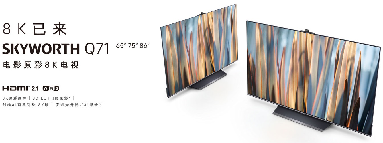 8К-телевизор Skyworth 8K Q71 оснащен выдвижной камерой, HDMI 2.1 и поддержкой Wi-Fi 6 - изображение 2 8К-телевизор Skyworth 8K Q71 оснащен выдвижной камерой, HDMI 2.1 и поддержкой Wi-Fi 6 - фото 2