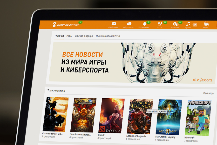 Dota 2 на первом, танки на втором, а Warface на третьем. «Одноклассники» подвела итоги года - фото 1