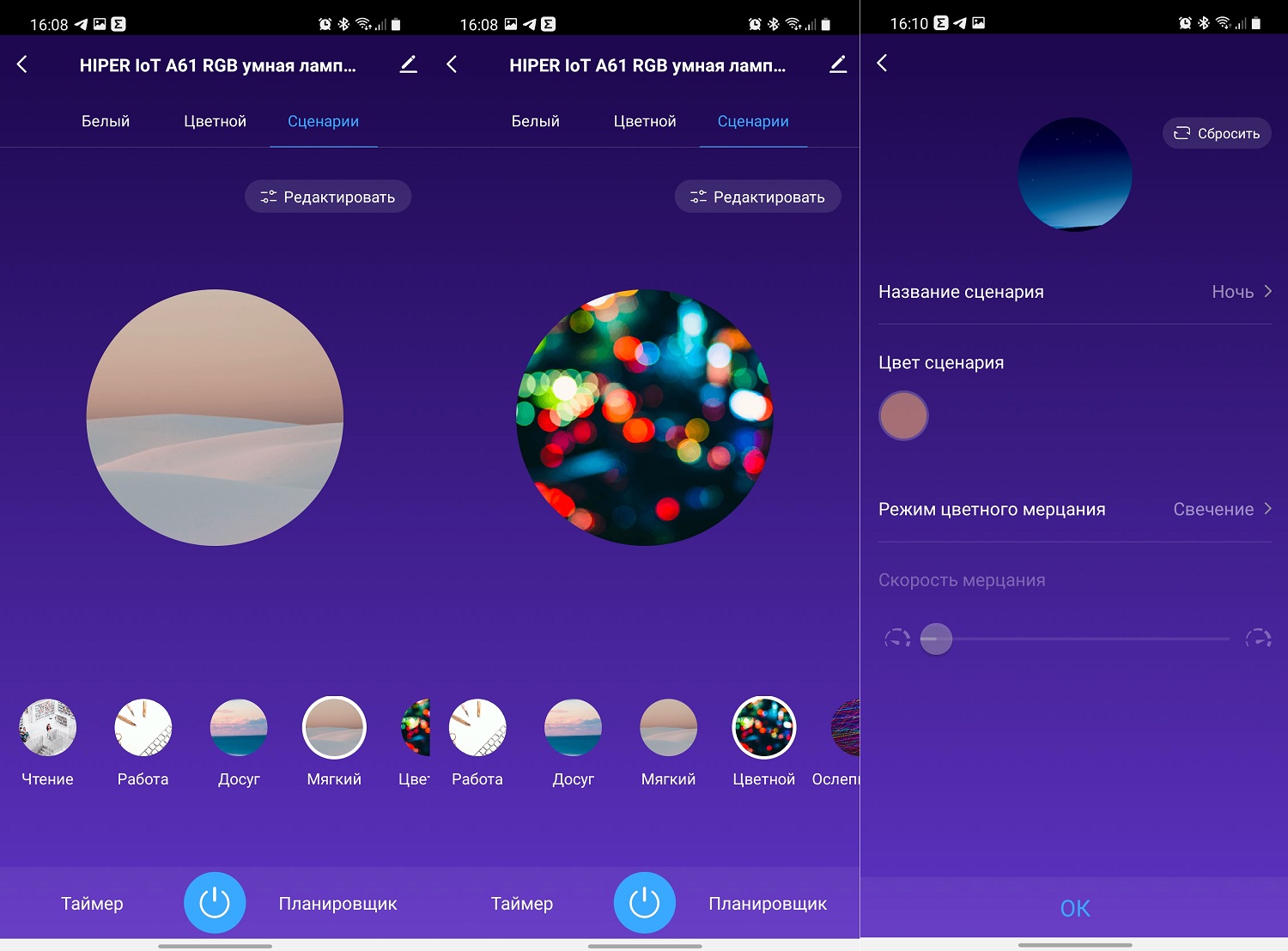 Настольная лампа, смарт-чайник и «умные» лампочки: обзор устройств для дома Hiper IoT - фото 15