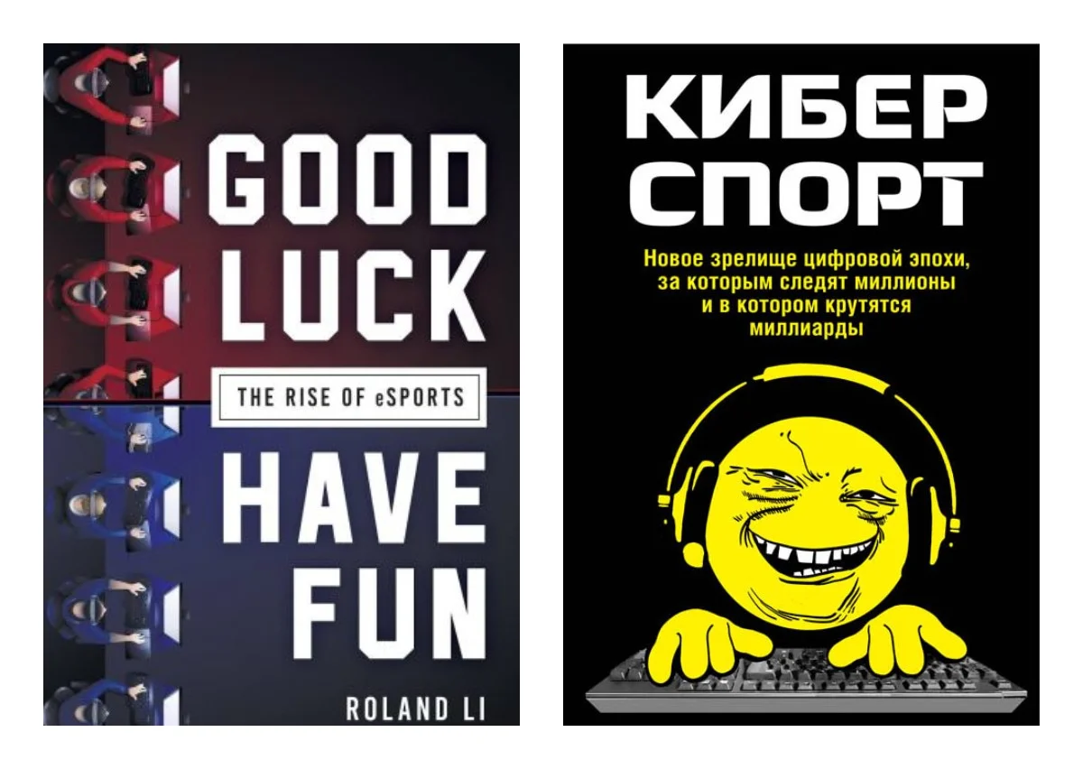 Колобок-мем «пека-фейс» пропал с обложки российской версии книги о компьютерном спорте - фото 1