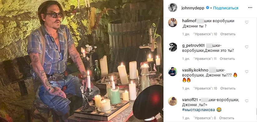 Россияне атаковали Instagram Джонни Деппа. А начал все Гарик Харламов - фото 1