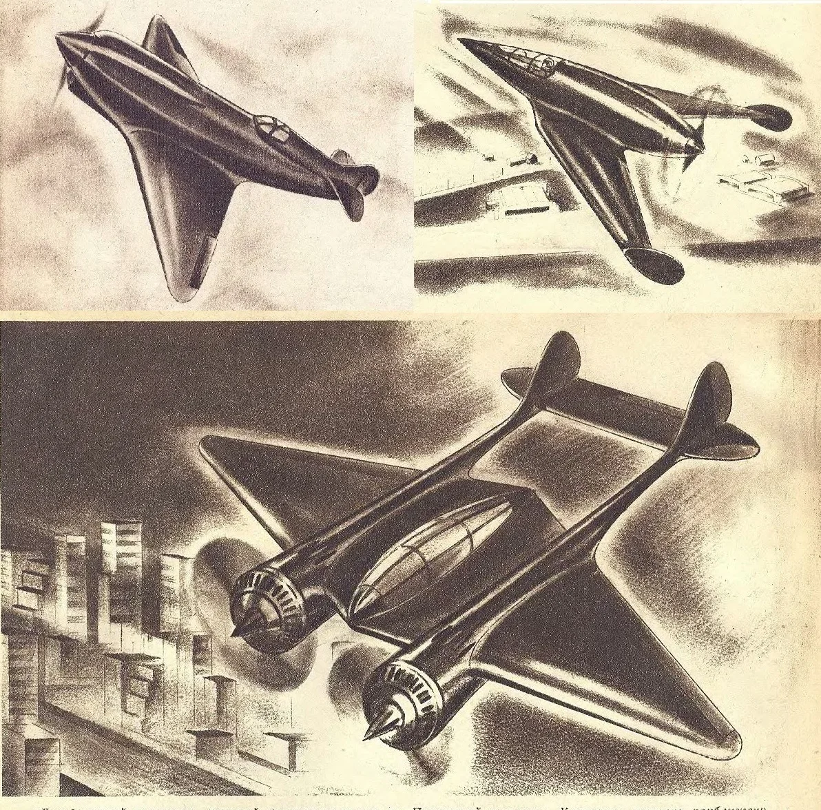 Самолет будущего по мнению художников из все того же 1938 года. 