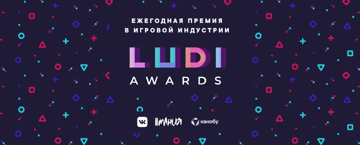 Объявлены победители LUDI Awards — ежегодной премии видеоигр - фото 1