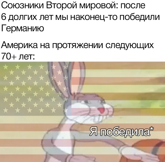 Мемы превратили Багза Банни в коммуниста. А потом и в капиталиста - фото 11