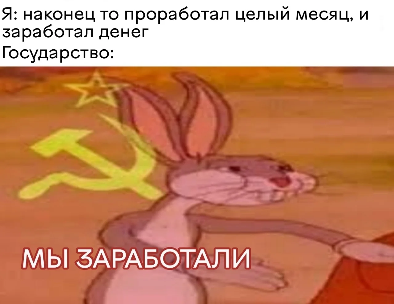 Bugs bunny communist our meme