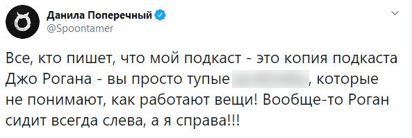 Поперечного обвинили в плагиате. А извиняется «Вечерний Ургант» - фото 2