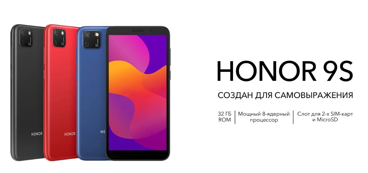 Honor 9s 2. Хонор 9 s 32 ГБ. Хонор 9s модель. Honor 9s 32gb. Honor 9s на 32 ГБ памяти.