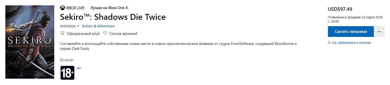 В Microsoft Store поднялись цены на ААА-игры [обновлено] - фото 2