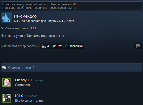 «Что-то на уровне Кодзимы»: судя по отзывам в Steam, японский колорит Yakuza 0 поразил PC-игроков - фото 9
