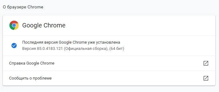 8 способов ускорить работу Google Chrome. Советует технический директор Google - фото 1