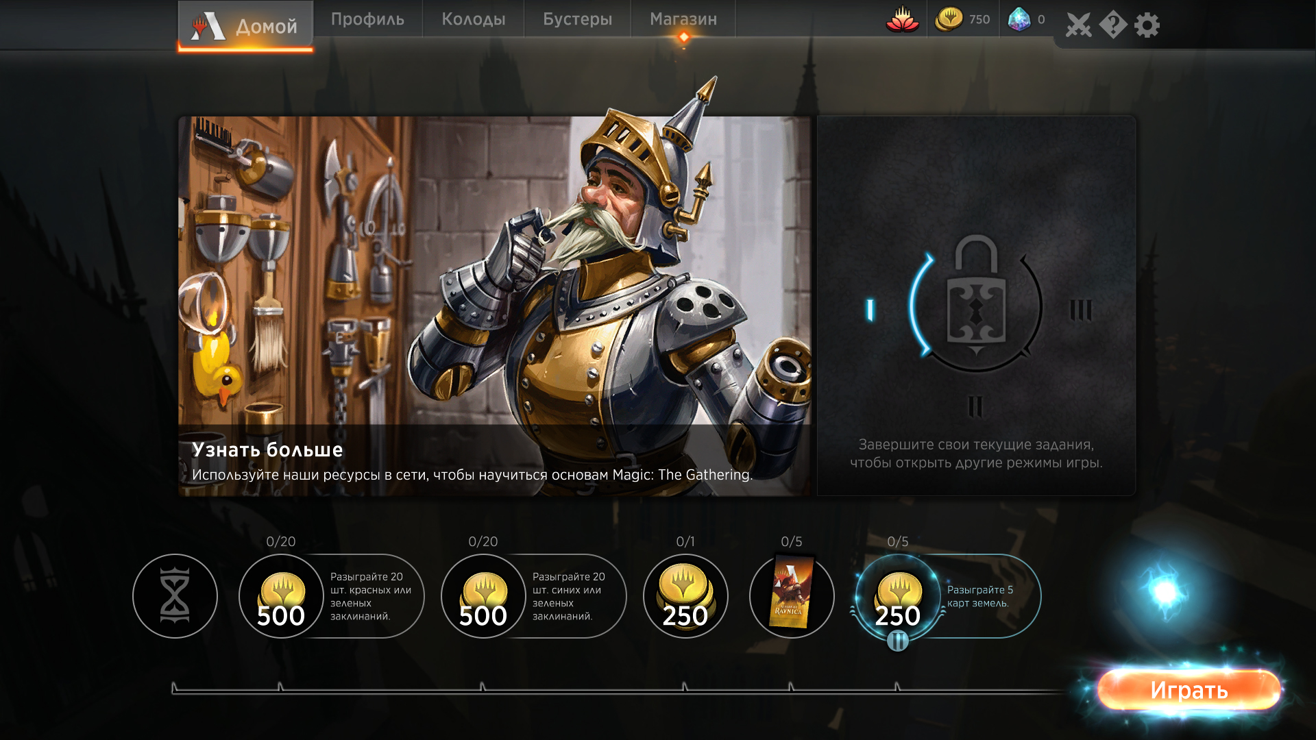 Magic: The Gathering Arena будет переведена на русский язык - изображение 2 Magic: The Gathering Arena будет переведена на русский язык - фото 2