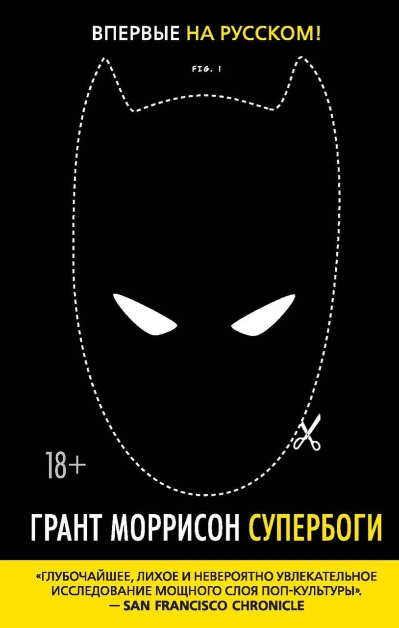«Супербоги» — интересный взгляд на супергероев от одного из самых знаменитых авторов комиксов - фото 2