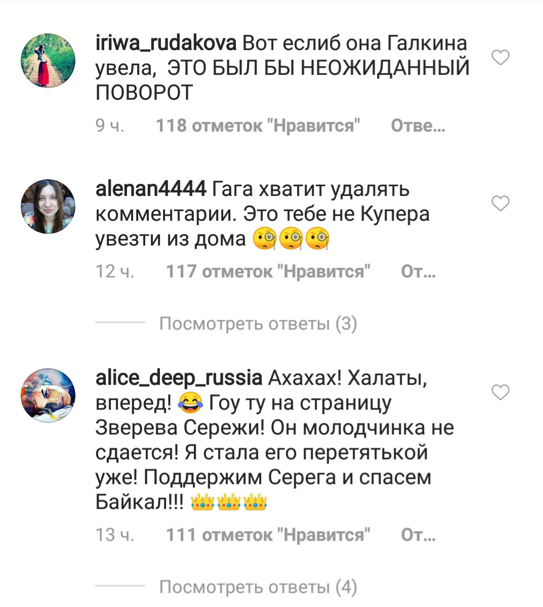 «Продам медведя. Не пьет»: как русские устроили трэш и ад в Instagram-комментариях Леди Гаги - фото 3