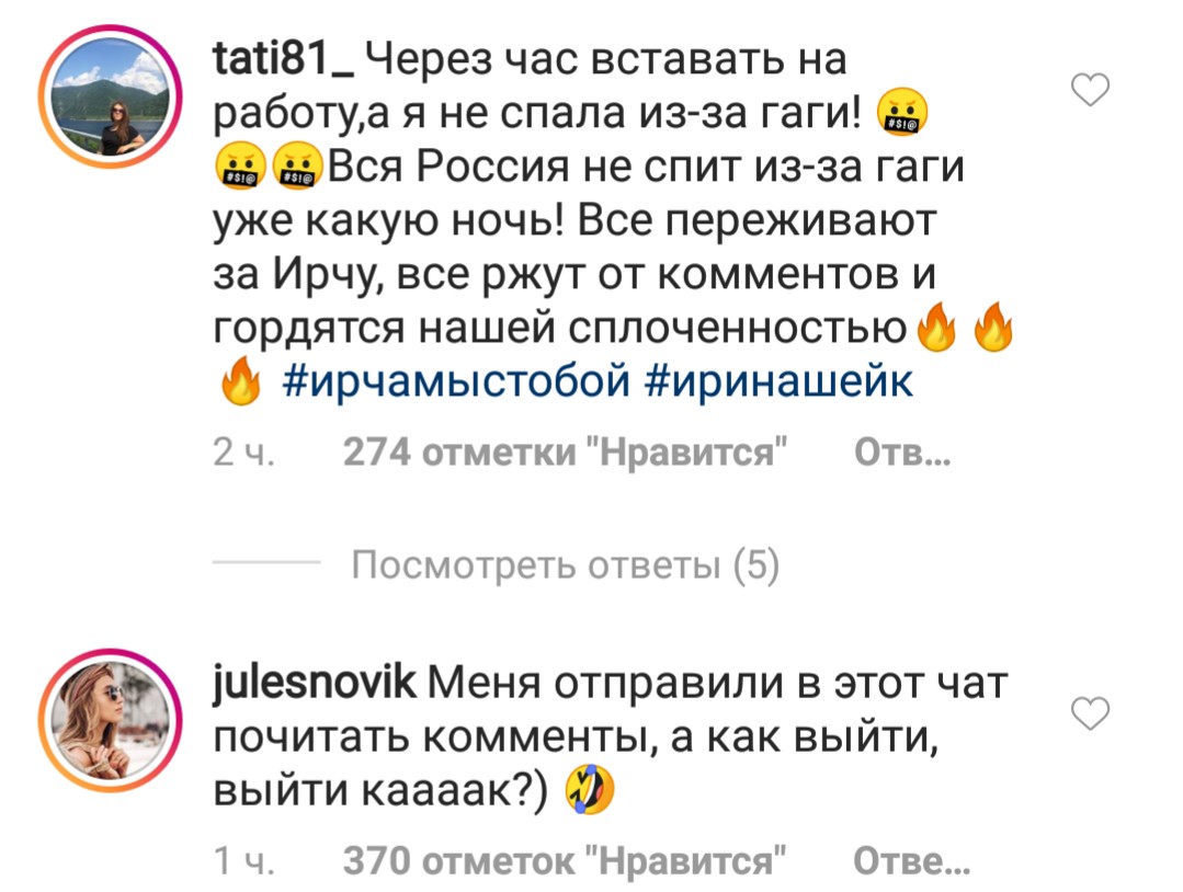 «Продам медведя. Не пьет»: как русские устроили трэш и ад в Instagram-комментариях Леди Гаги - фото 10