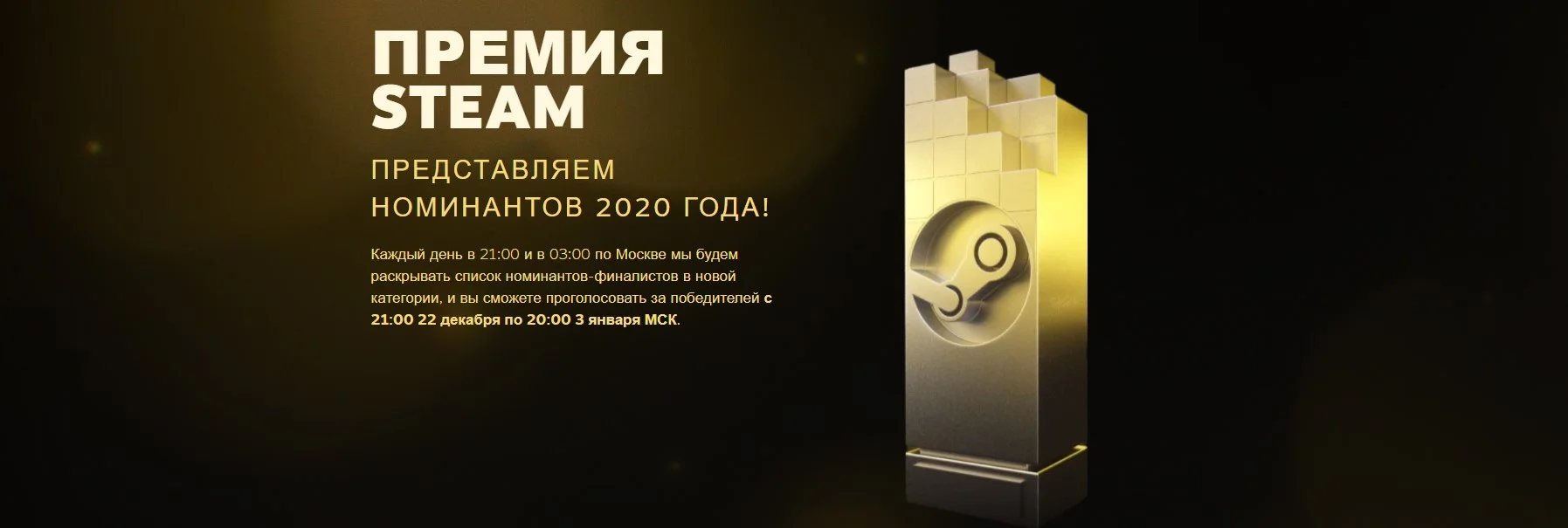Стали известны номинанты на премию Steam Awards 2020 - фото 1