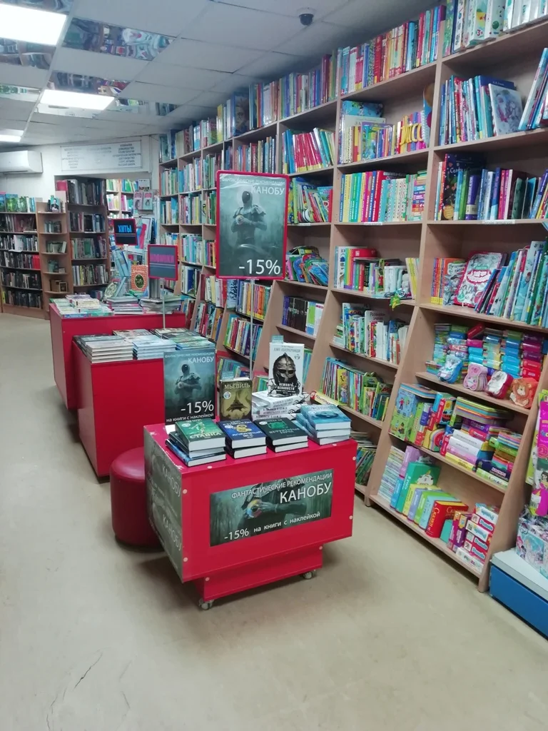 В некоторых городах РФ появились книжные стенды Канобу - фото 3