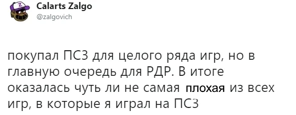 Пользователи Twitter назвали игры, ради которых они покупали консоли. ​А с вами такое случалось? - фото 7