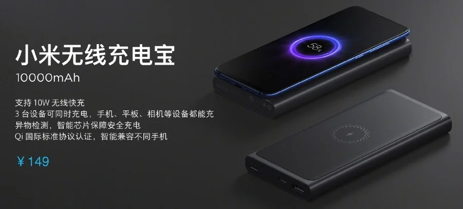 Xiaomi выпустила беспроводные зарядки для дома, путешествий и авто - фото 4