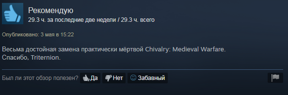 «Меня затыкал кинжалом инвалид без руки»: что игроки в Steam пишут про средневековый слэшер Mordhau - фото 5