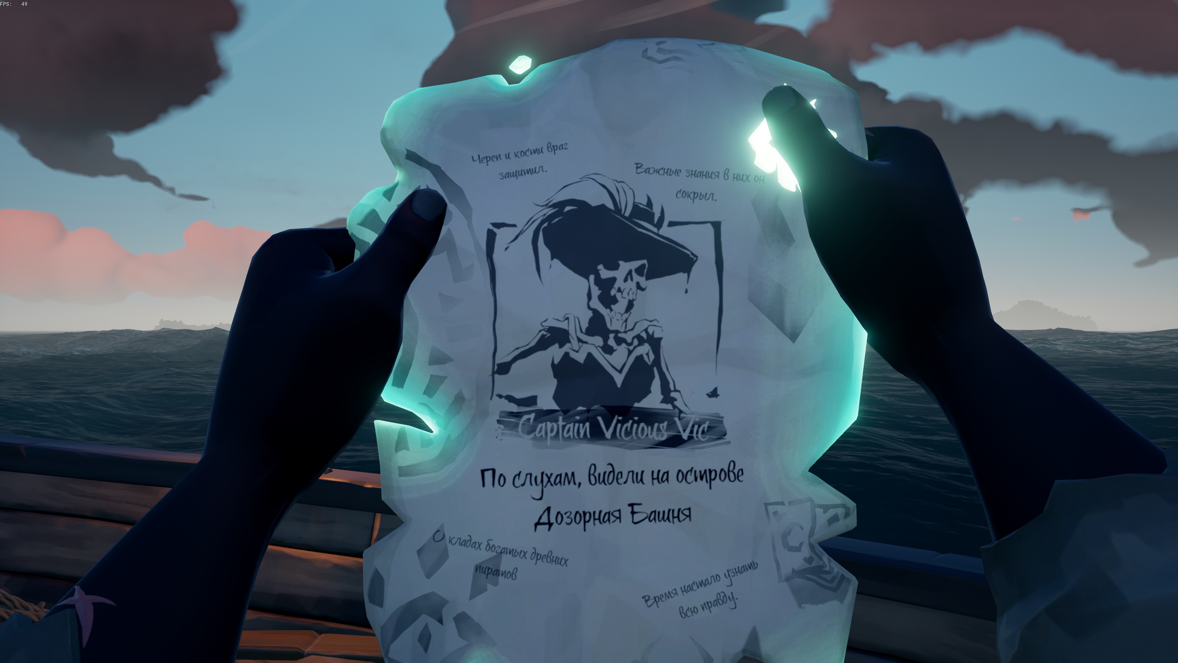 Рецензия на Sea of Thieves - фото 3