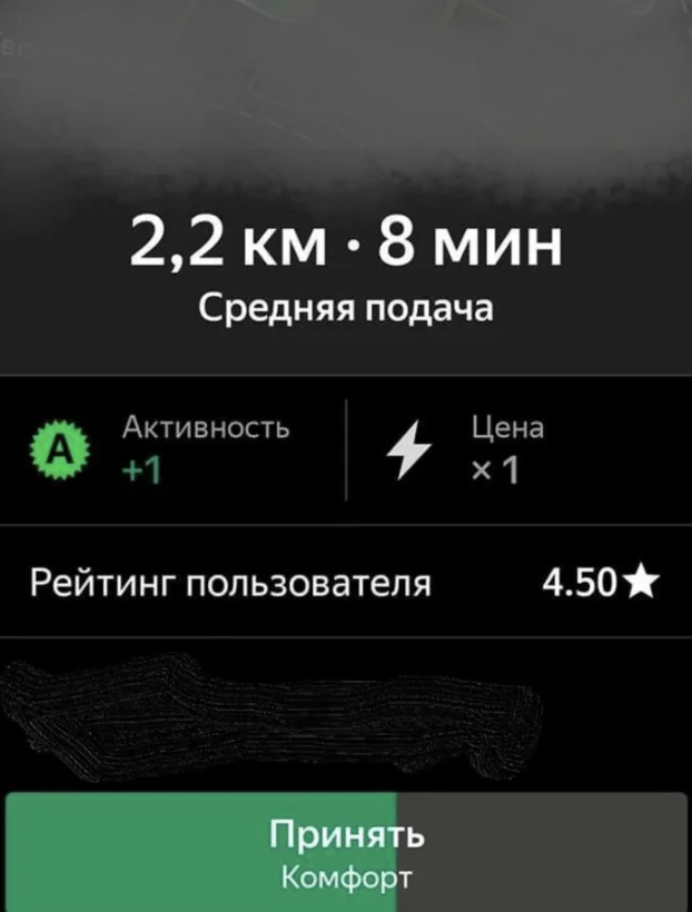 «Яндекс.Такси» в тестовом режиме запустил показ рейтинга пассажира водителю - фото 1