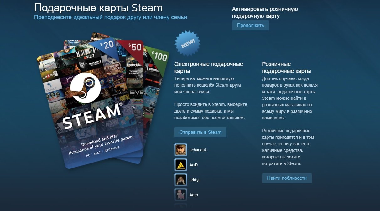 Деньги — лучший подарок! В Steam появились подарочные карты | Канобу