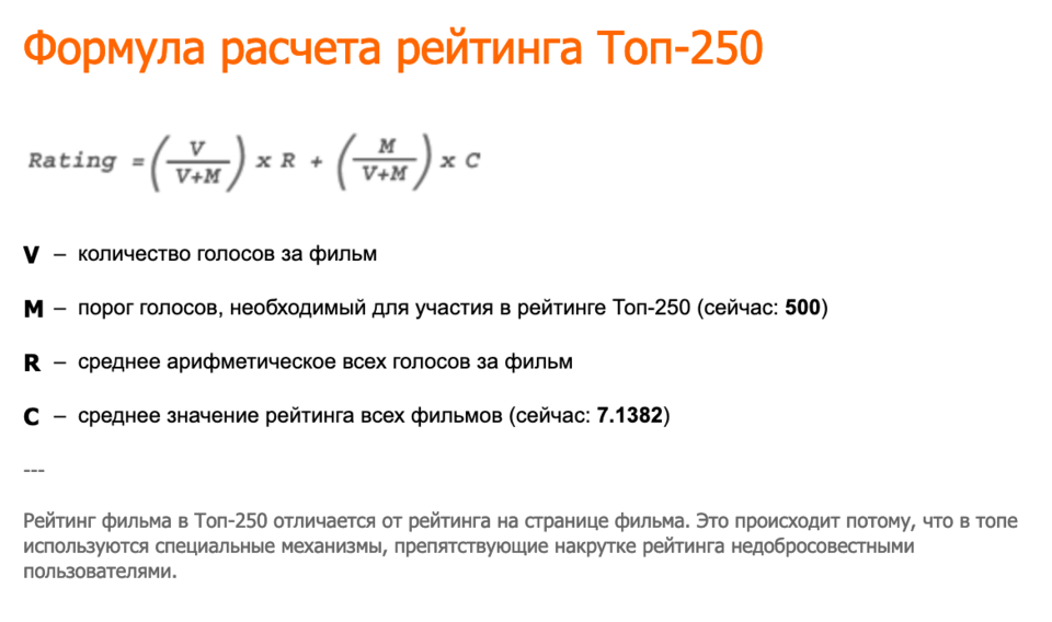 Кинопоиск обновил Топ-250 лучших фильмов и добавил Топ-250 сериалов - фото 1
