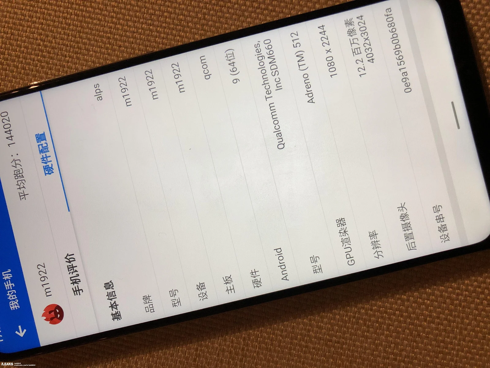 
Meizu Note 9 Lite прошел тесты AnTuTu — отличный результат, но у Xiaomi Redmi Note 7 Pro лучше - фото 2