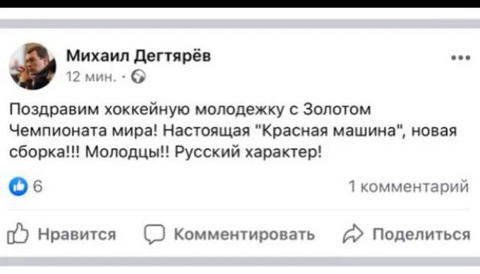 Как интернет обрадовался победе молодежной сборной России в финале «не того» ЧМ по хоккею - фото 2