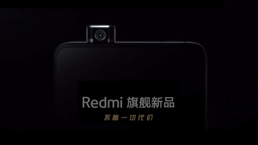 Xiaomi готовит к выходу сразу два бюджетных флагмана Redmi - фото 2