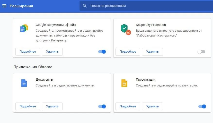 8 способов ускорить работу Google Chrome. Советует технический директор Google - фото 3