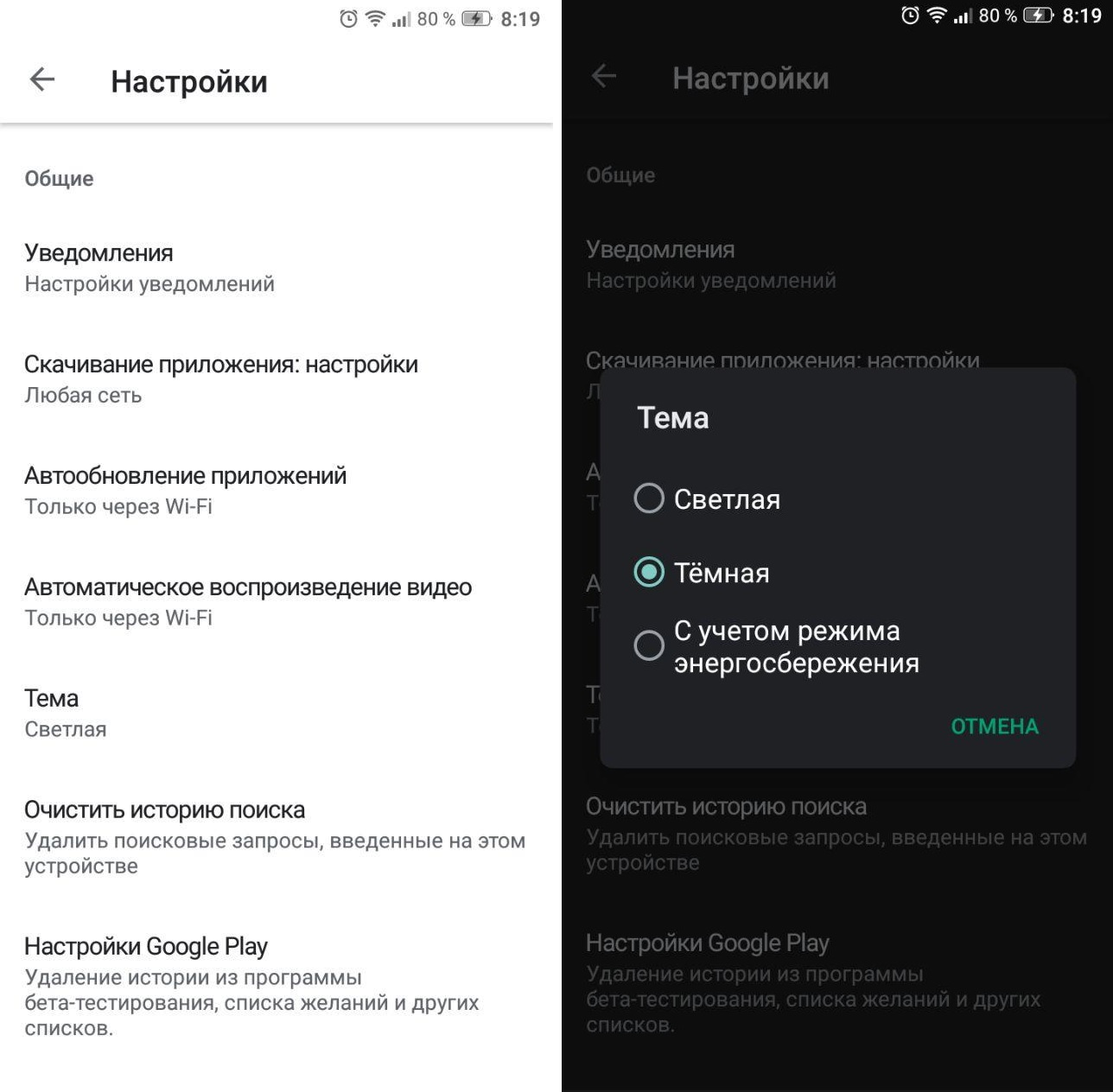 Магазин приложений Google Play стал черным для всех Android-смартфонов - изображение 1 Магазин приложений Google Play стал черным для всех Android-смартфонов - фото 1