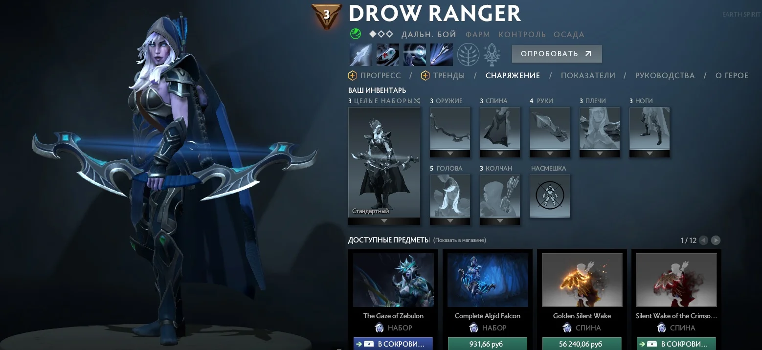 В Dota 2 обновили модель Drow Ranger. Теперь она выглядит горячо - фото 4