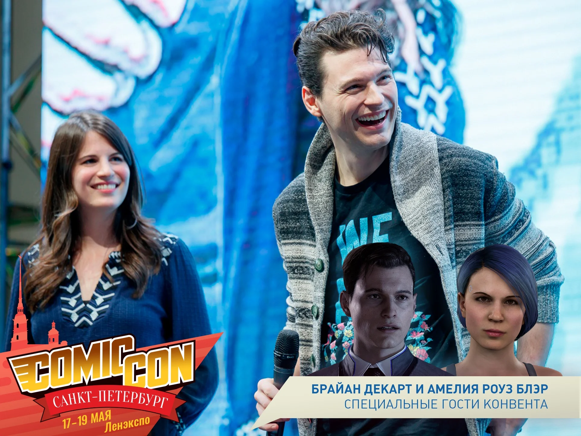 На Comic Con SPB приедут актеры, сыгравшие Коннора и Трейси из Detroit: Become Human - фото 2